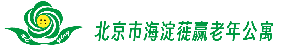 北京市海淀蓰赢老年公寓